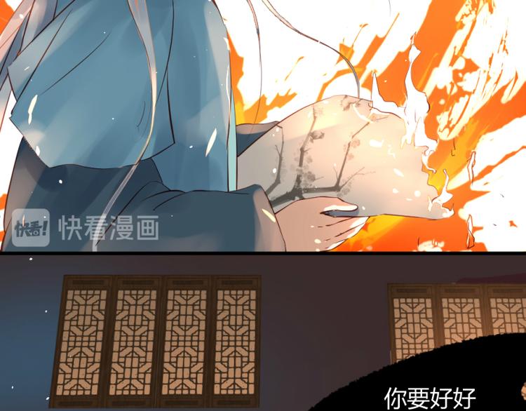《彩蝶画姬》第28话 第16页