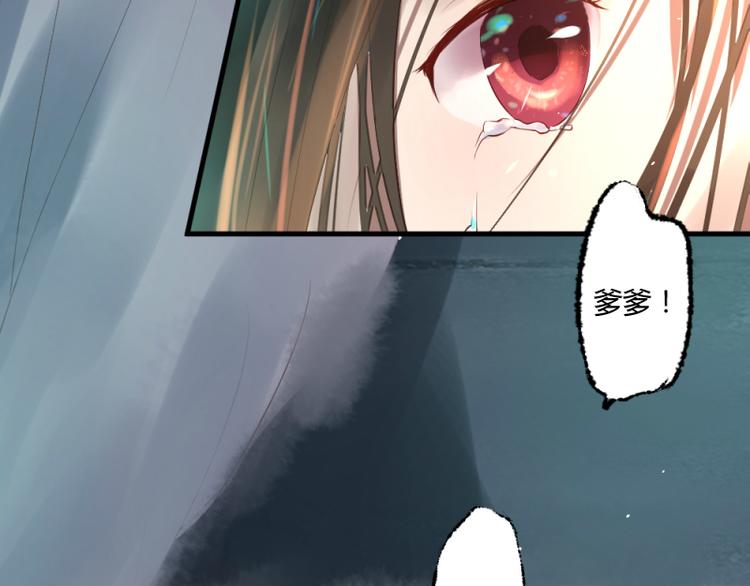 《彩蝶画姬》第28话 第20页