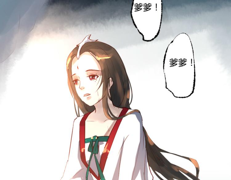 《彩蝶画姬》第28话 第21页