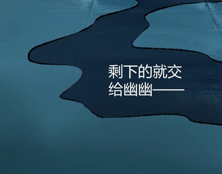 《彩蝶画姬》第28话 第25页