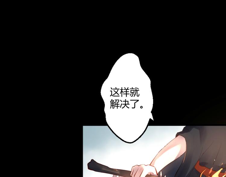 《彩蝶画姬》第28话 第4页