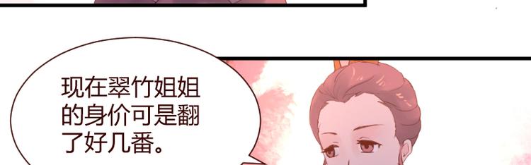 《彩蝶画姬》第25话 第15页