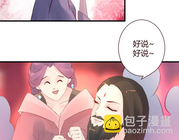 《彩蝶画姬》第25话 第17页