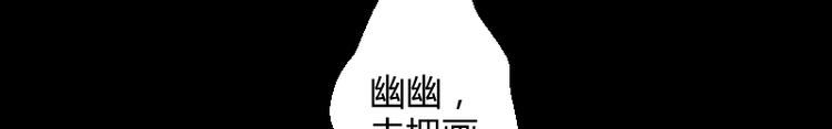 《彩蝶画姬》第27话 第11页