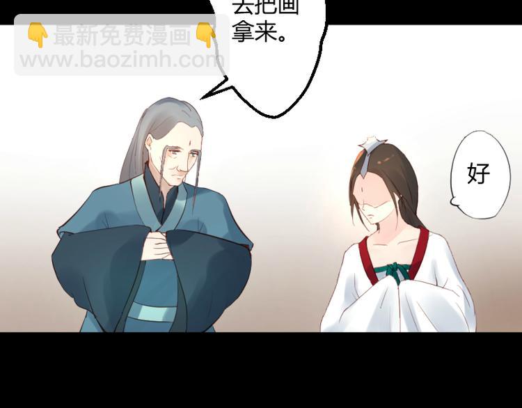 《彩蝶画姬》第27话 第12页
