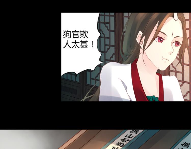 《彩蝶画姬》第27话 第13页