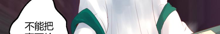 《彩蝶画姬》第27话 第15页