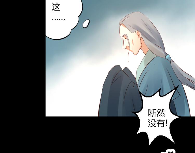 《彩蝶画姬》第27话 第24页