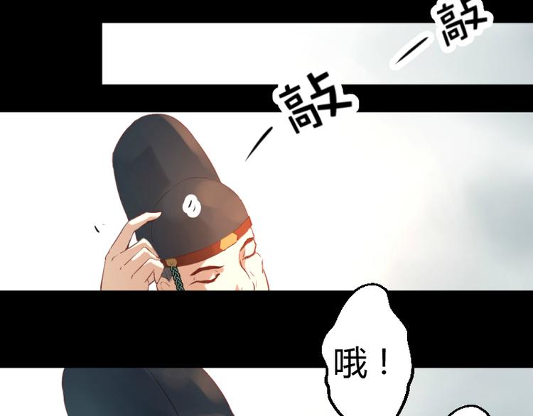 《彩蝶画姬》第27话 第25页