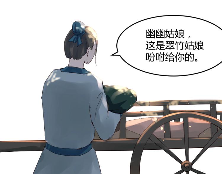 《彩蝶画姬》第32话 第10页