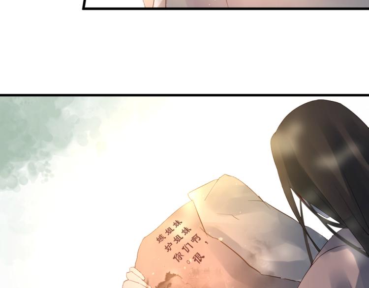 《彩蝶画姬》第32话 第16页