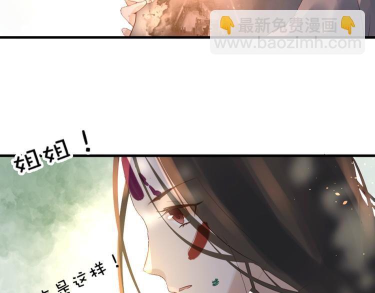 《彩蝶画姬》第32话 第17页