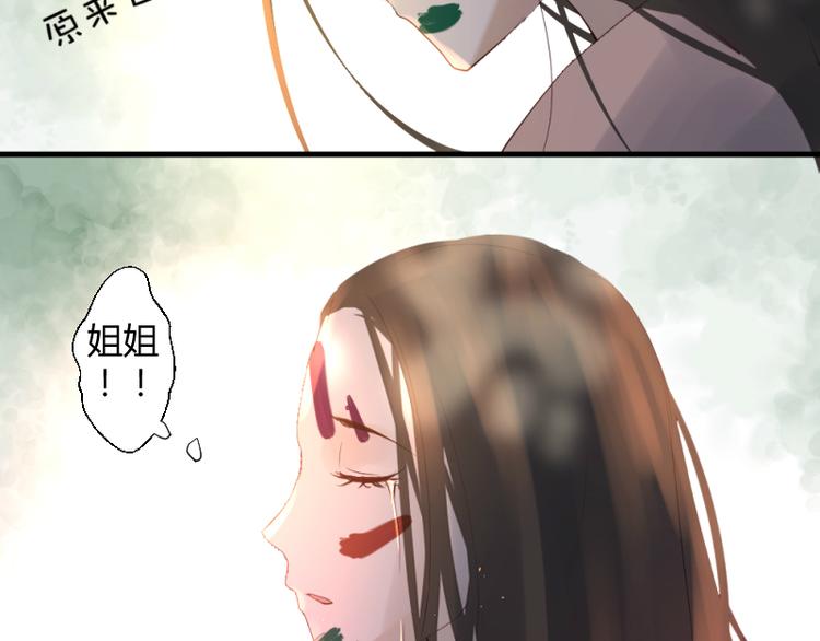 《彩蝶画姬》第32话 第18页