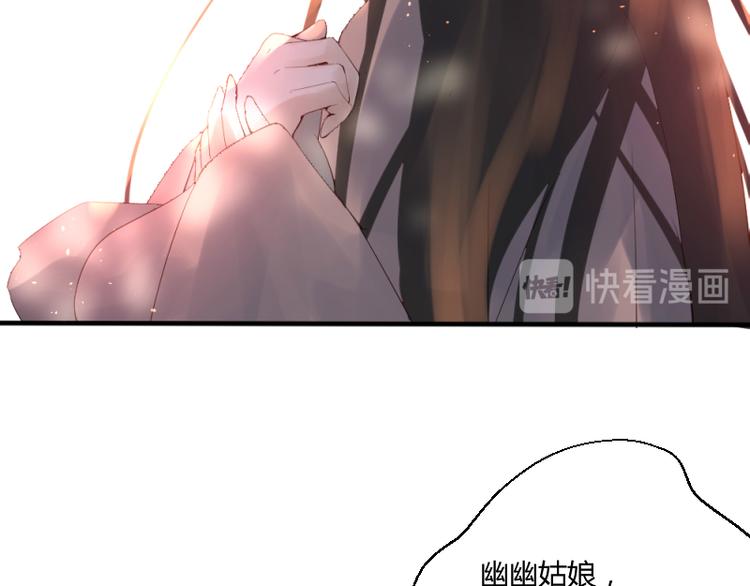 《彩蝶画姬》第32话 第20页