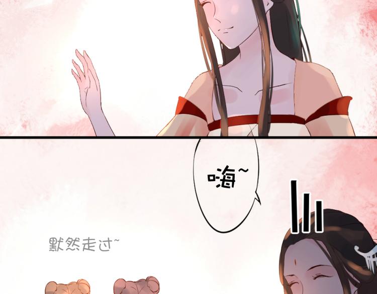 《彩蝶画姬》第29话 第10页