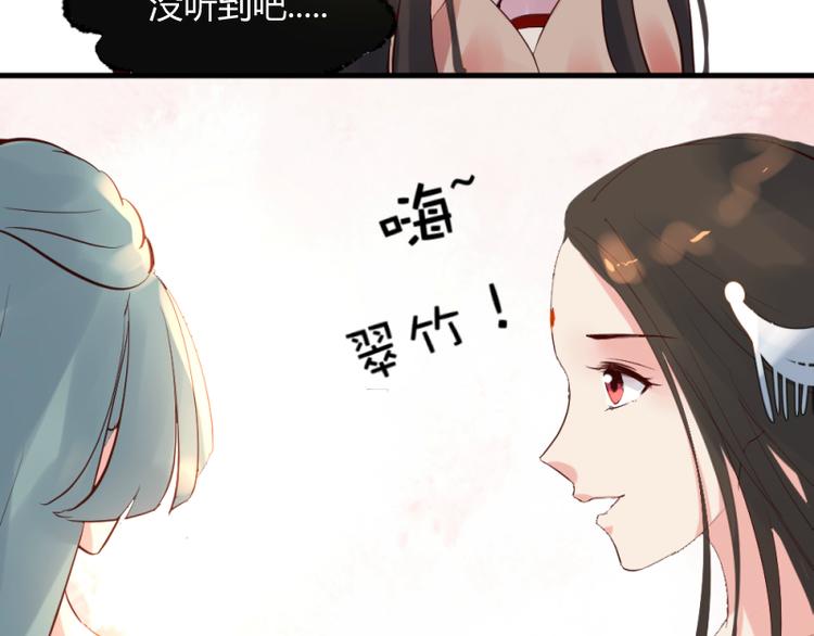 《彩蝶画姬》第29话 第13页