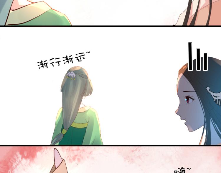 《彩蝶画姬》第29话 第14页
