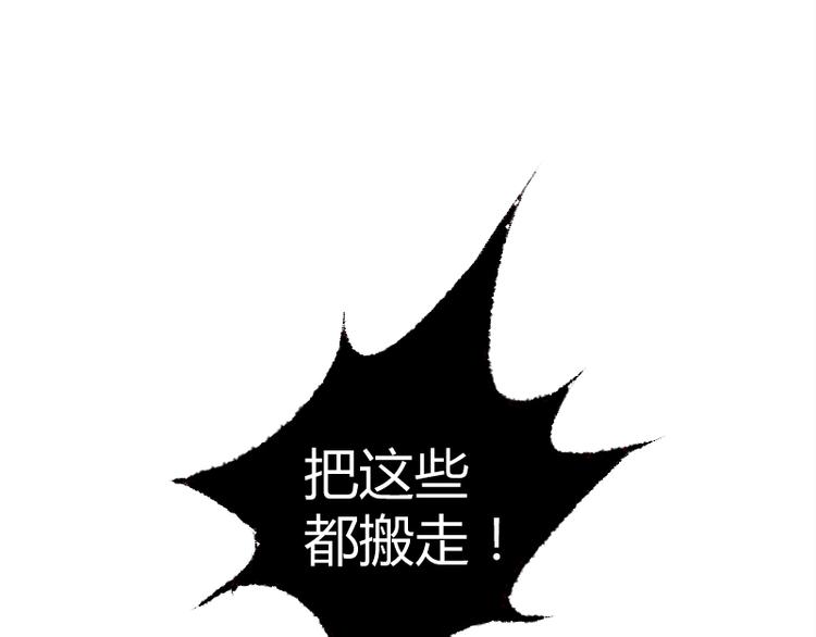 《彩蝶画姬》第30话 第4页
