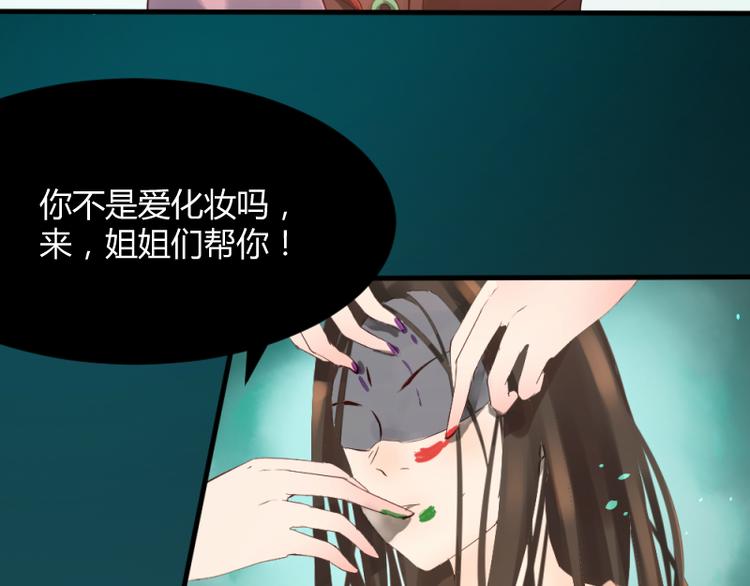 《彩蝶画姬》第31话 第10页