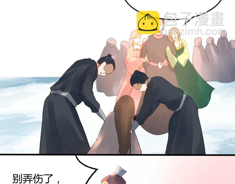 《彩蝶画姬》第31话 第18页