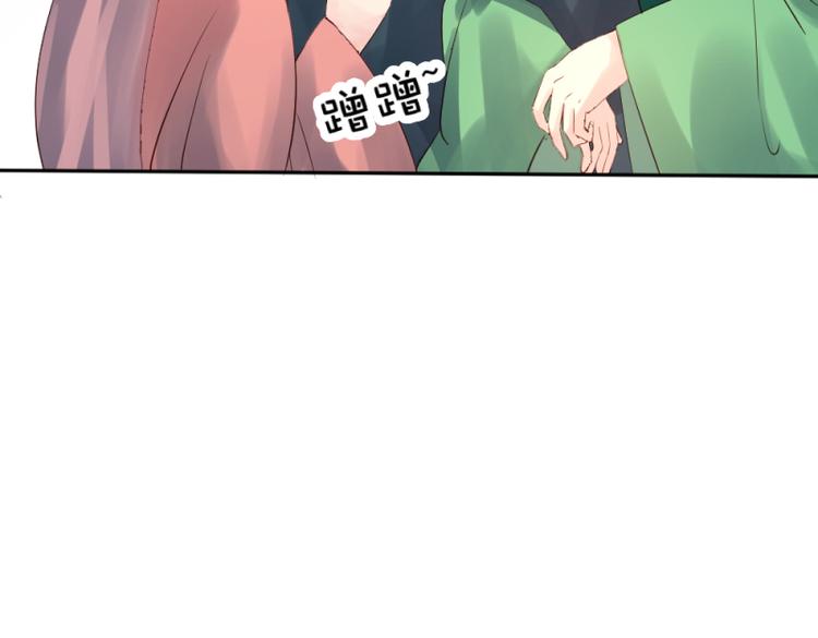 《彩蝶画姬》第31话 第22页