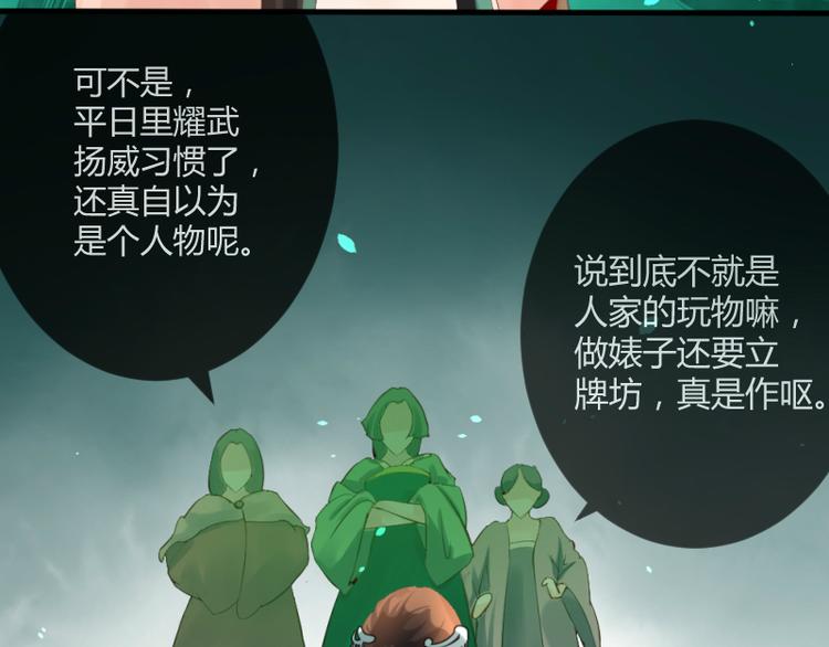 《彩蝶画姬》第31话 第5页