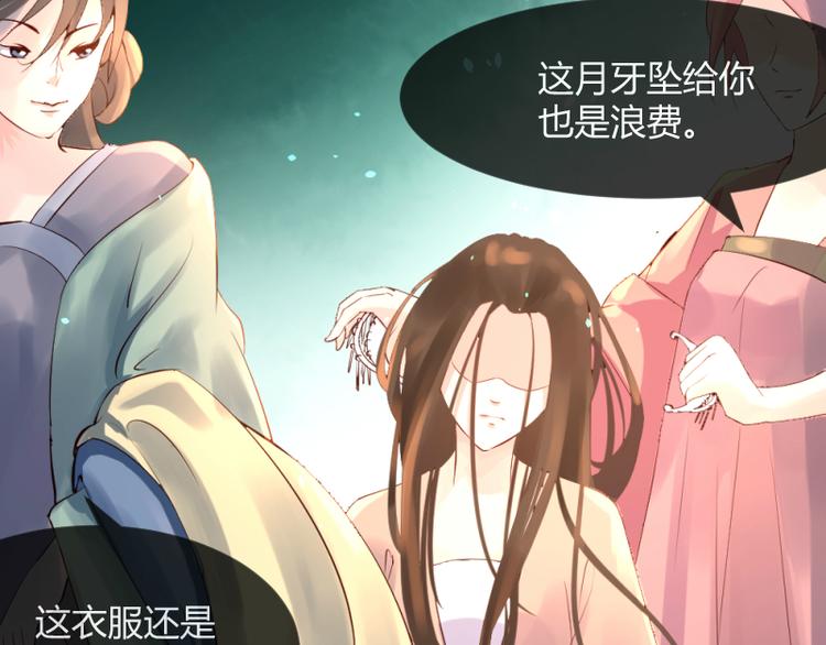 《彩蝶画姬》第31话 第8页