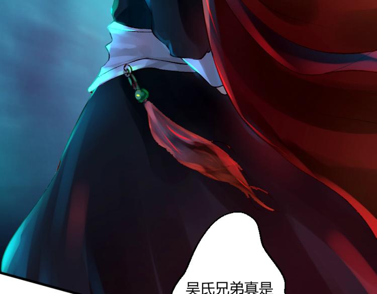 《彩蝶画姬》第36话 第13页