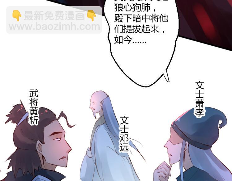 《彩蝶画姬》第36话 第14页