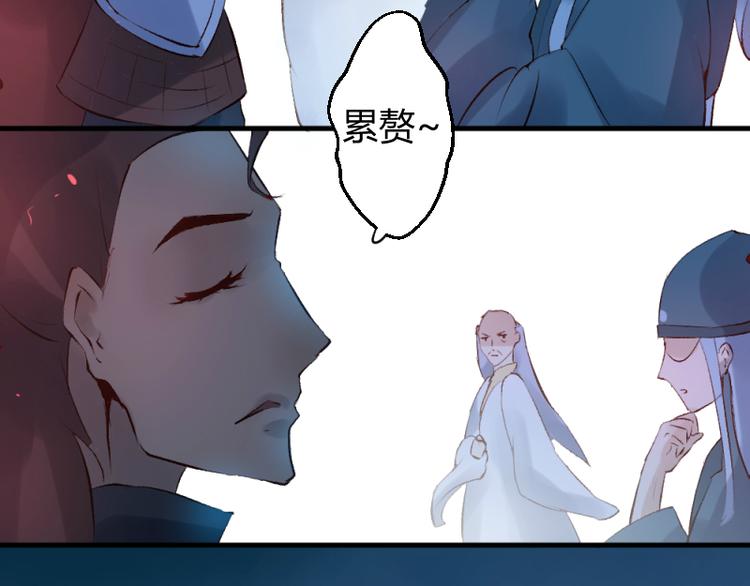 《彩蝶画姬》第36话 第16页