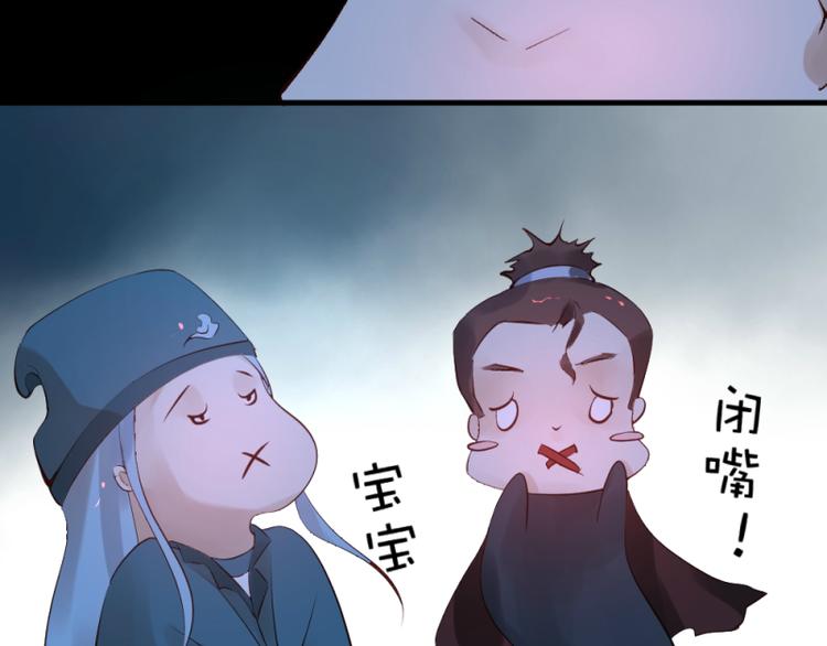 《彩蝶画姬》第36话 第18页