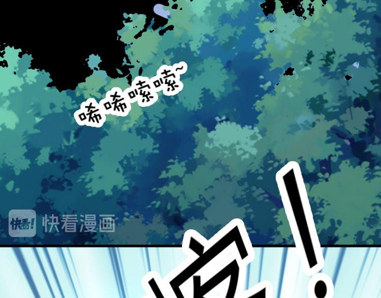 《彩蝶画姬》第36话 第20页