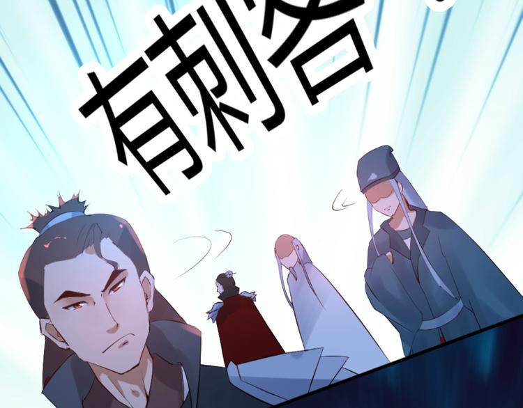 《彩蝶画姬》第36话 第21页