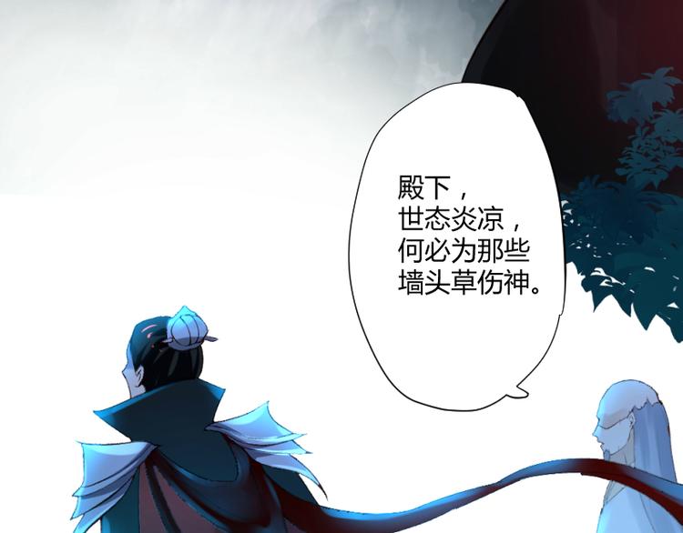 《彩蝶画姬》第36话 第8页