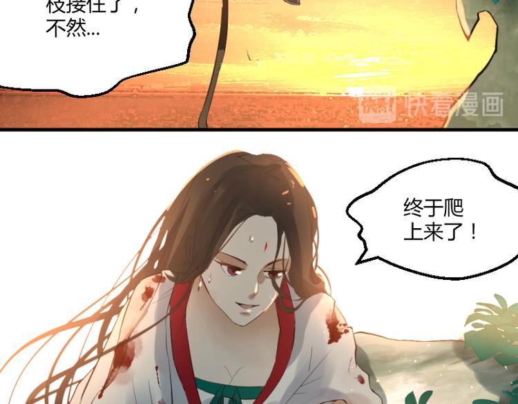 《彩蝶画姬》第35话 第17页