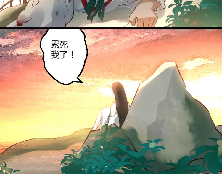 《彩蝶画姬》第35话 第18页