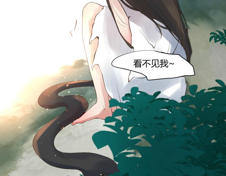 《彩蝶画姬》第35话 第25页
