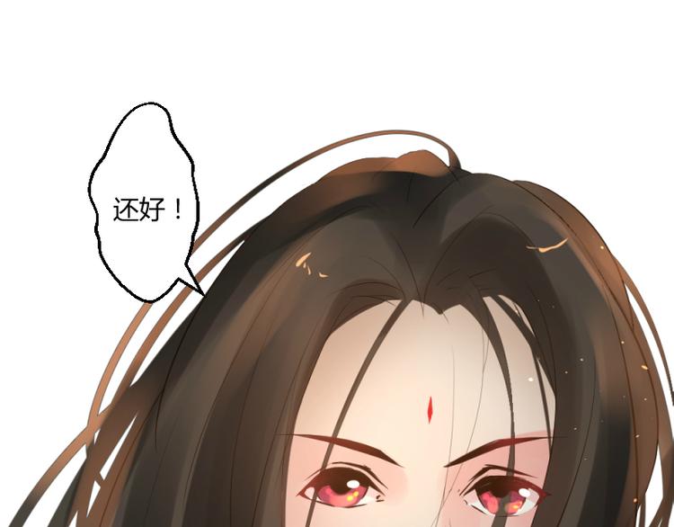 《彩蝶画姬》第35话 第4页