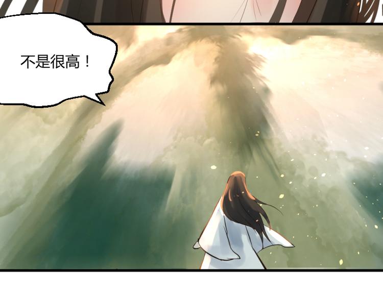 《彩蝶画姬》第35话 第5页