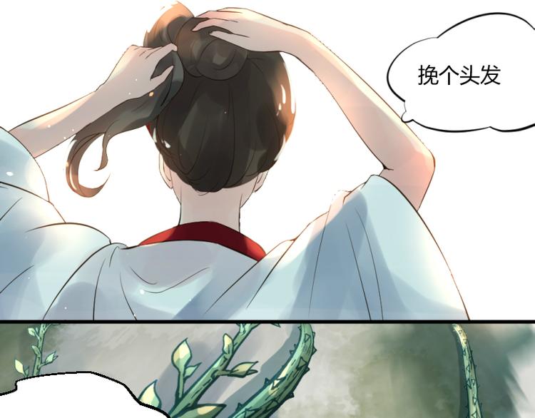 《彩蝶画姬》第35话 第6页