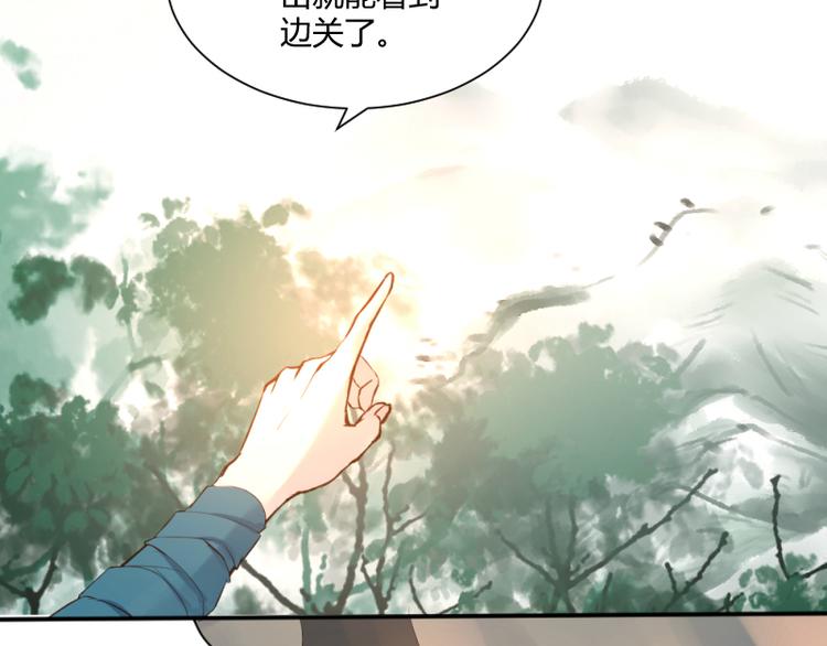 《彩蝶画姬》第34话 第10页