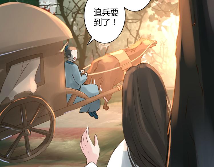 《彩蝶画姬》第34话 第13页
