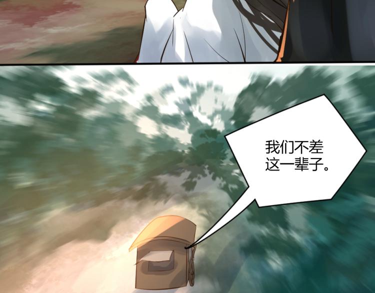 《彩蝶画姬》第34话 第14页