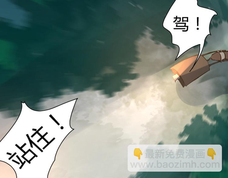 《彩蝶画姬》第34话 第17页