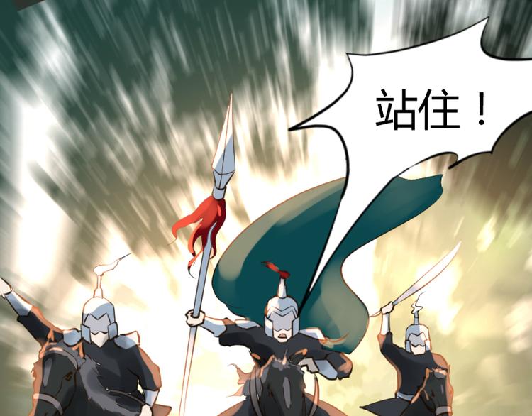 《彩蝶画姬》第34话 第4页