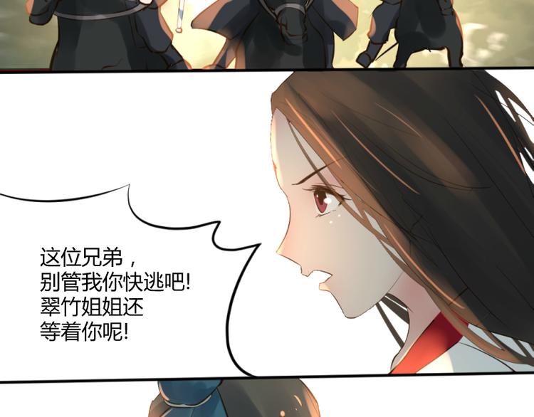 《彩蝶画姬》第34话 第5页