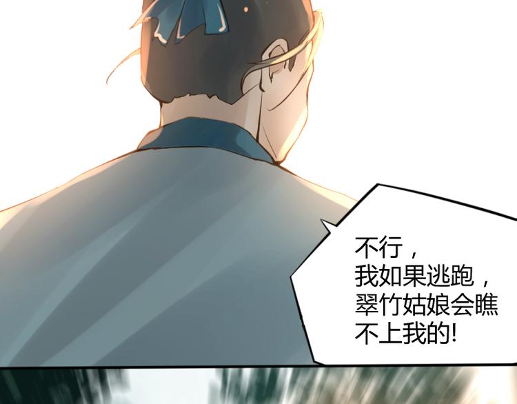 《彩蝶画姬》第34话 第6页