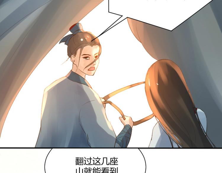 《彩蝶画姬》第34话 第9页