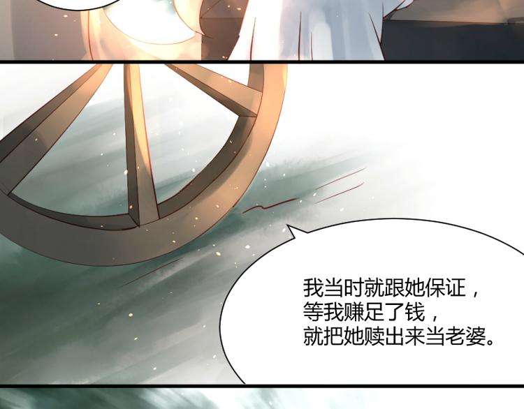 《彩蝶画姬》第33话 第10页