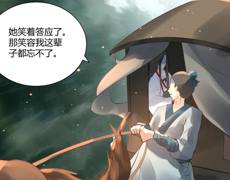 《彩蝶画姬》第33话 第12页